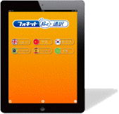 言語を選択している画面