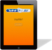 コールセンターに接続している画面